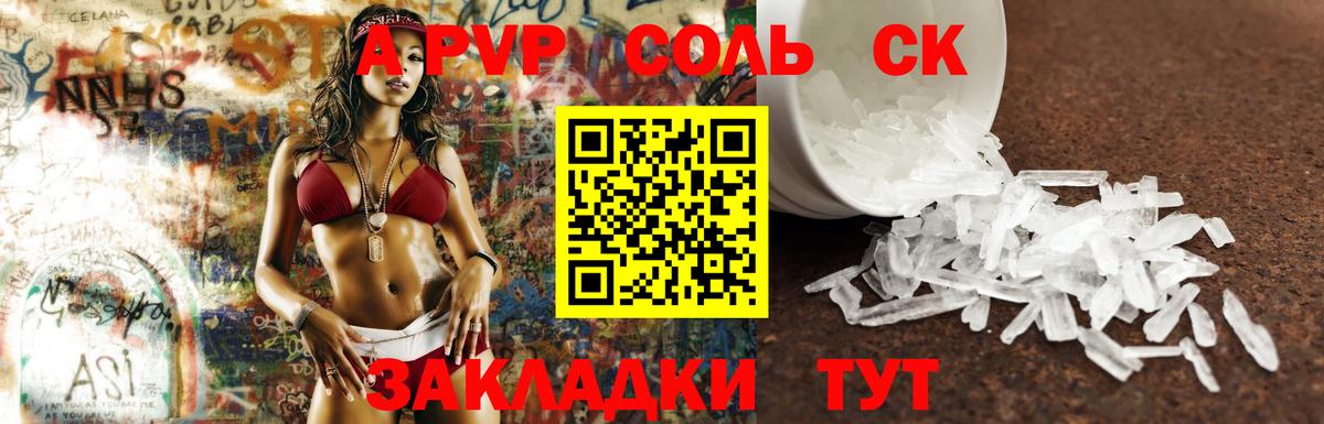 APVP мука  Вход с VPN  Гай  закладки  Alpha PVP Соль  Alpha-PVP кристаллы 