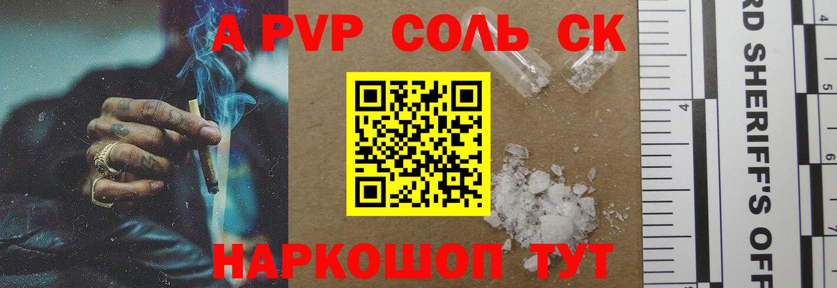 A PVP крисы CK Гай