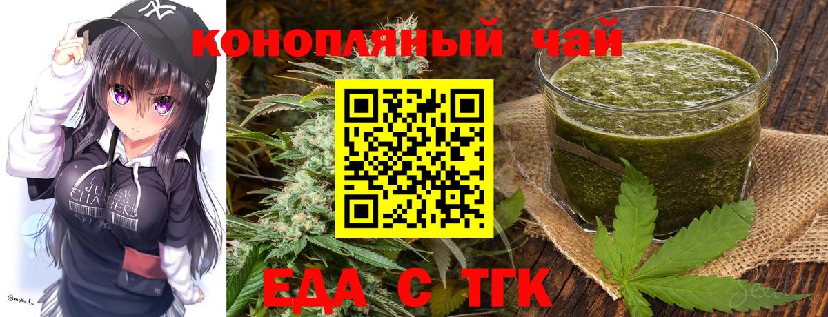 Гай  Еда ТГК марихуана  Вход с VPN 