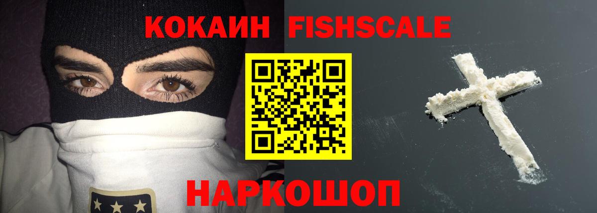 КОКАИН Колумбийский  COCAIN  Гай  Вход с VPN 