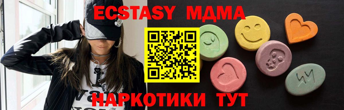 Ecstasy 280 MDMA  ЭКСТАЗИ  Гай  ЭКСТАЗИ 280мг  Вход с VPN 