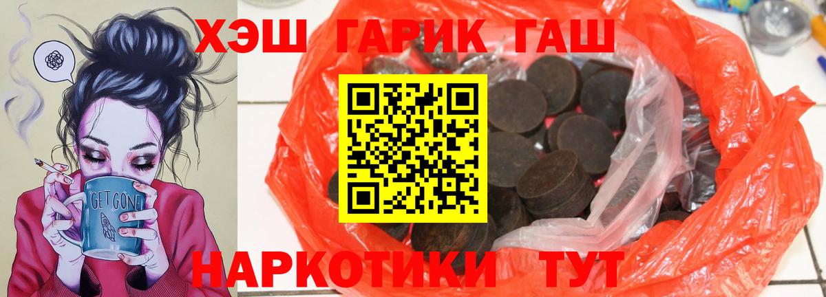 ГАШИШ  ГАШИШ Ice-O-Lator  Вход с VPN  Гай 