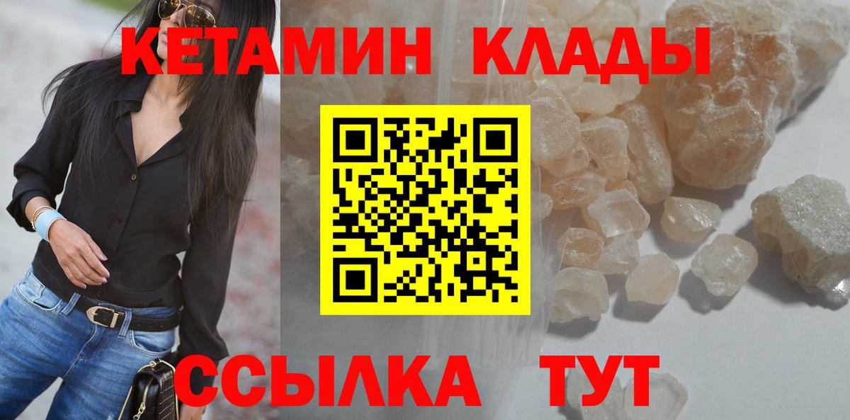 Гай  Кетамин ketamine  Вход с VPN 