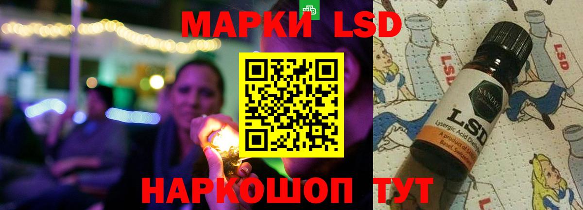 Лсд 25 экстази кислота Гай