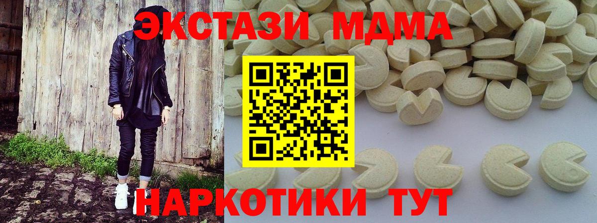 МДМА молли  Вход с VPN  Гай  МДМА  MDMA Molly 