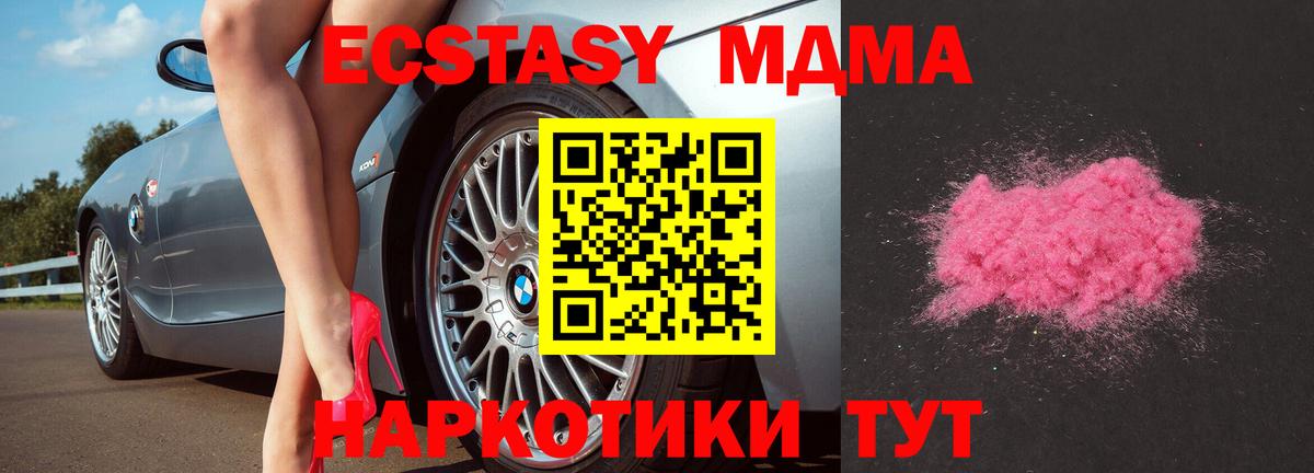 МДМА молли Гай