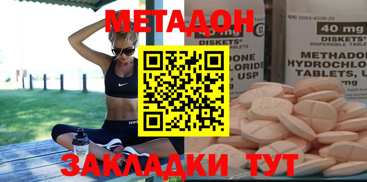 дарк нет состав  Вход с VPN  Гай  Метадон мёд 