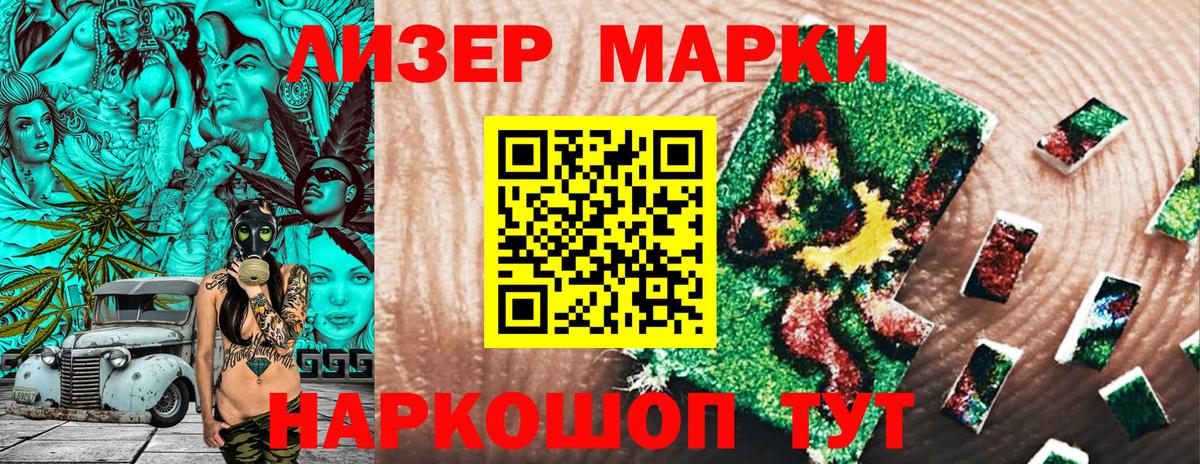 Марки 25I-NBOMe 1,8мг  Марки 25I-NBOMe 1,8мг  Гай  Вход с VPN 