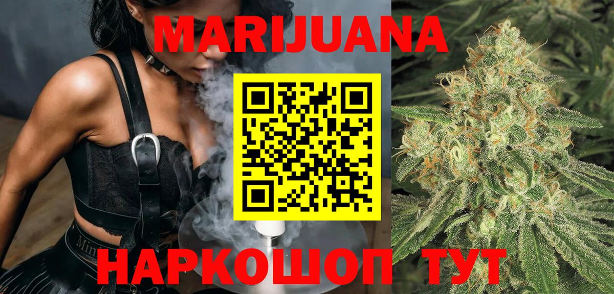 Бошки Шишки SATIVA & INDICA  Шишки марихуана гибрид  Вход с VPN  Гай  Марихуана ГИДРОПОН 